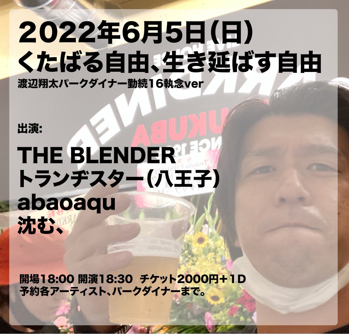 THE BLENDER tweet media