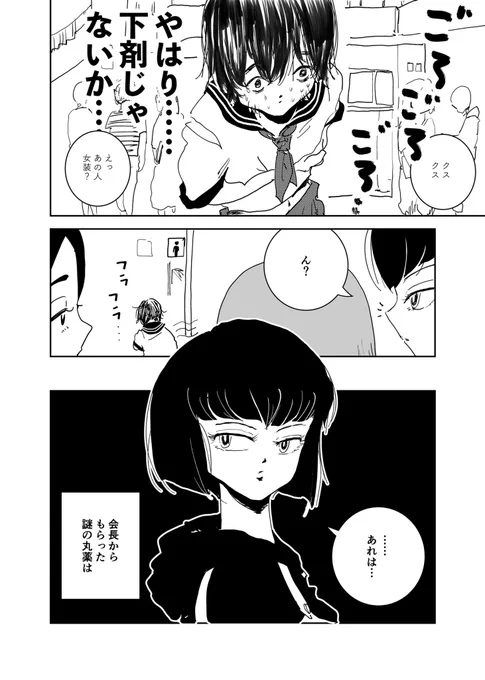 ショートショート漫画 vol.135 俺の梅雨明け(2/3) 