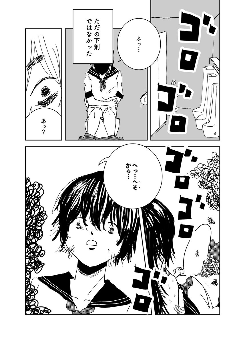 ショートショート漫画 vol.135 俺の梅雨明け(2/3) 