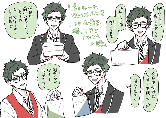 先輩 