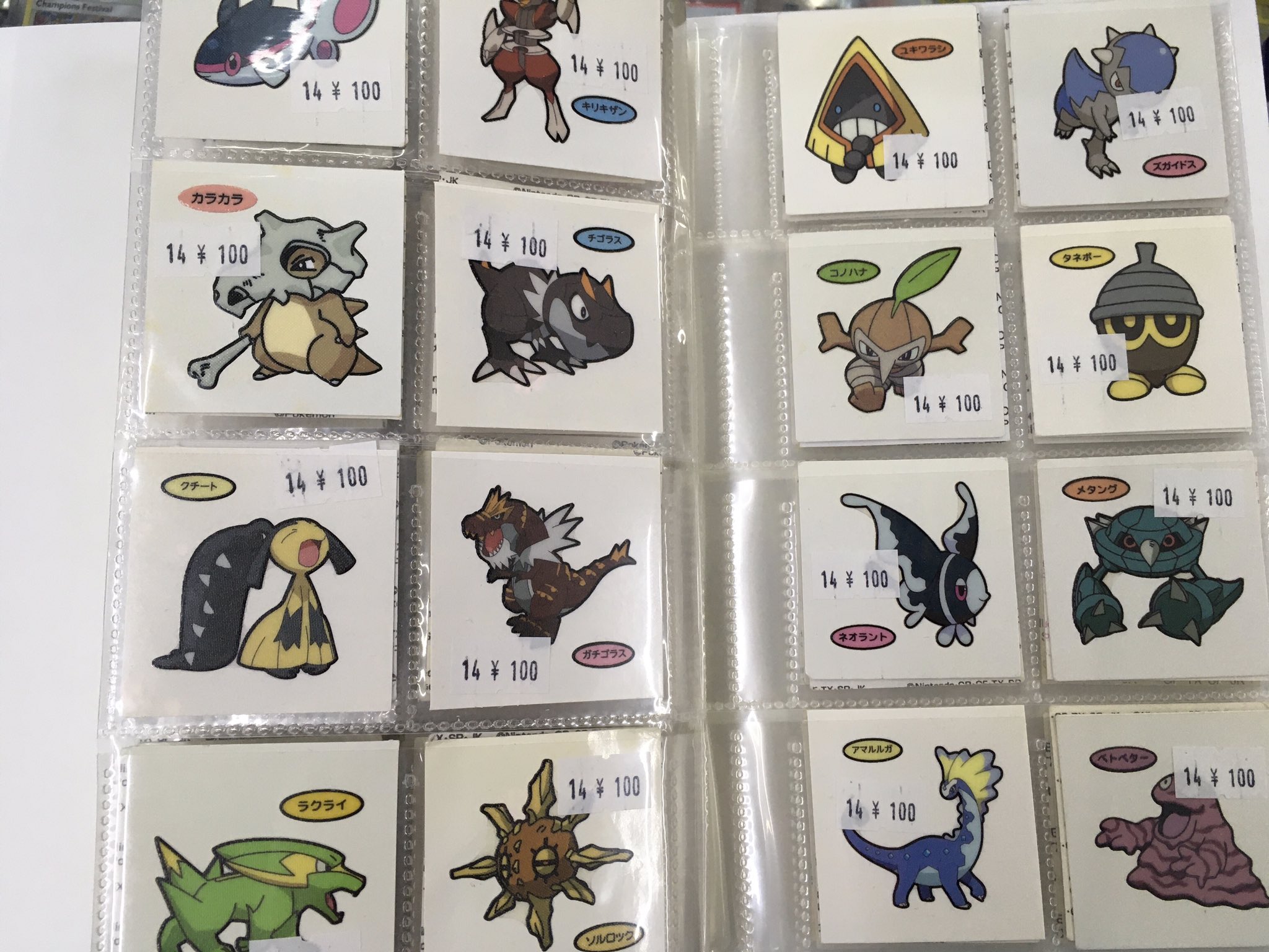 ポケモンパンシール レア① バラ売り可能