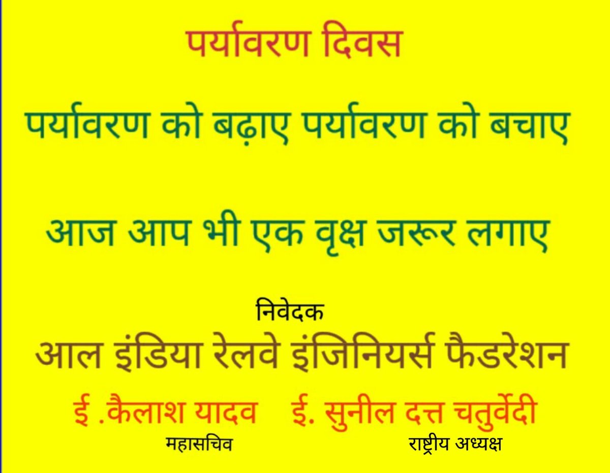 All India Railway Engineers Federation(AIREF)offcl (@all_airef) on Twitter photo 