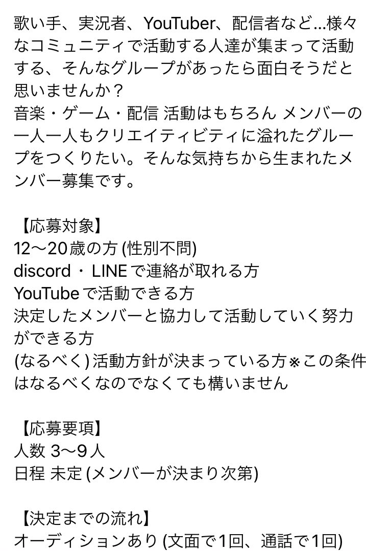 歌い手グループメンバー募集 B Ac71 Twitter 歌い手グループメンバー募集 B Ac71 Twitter