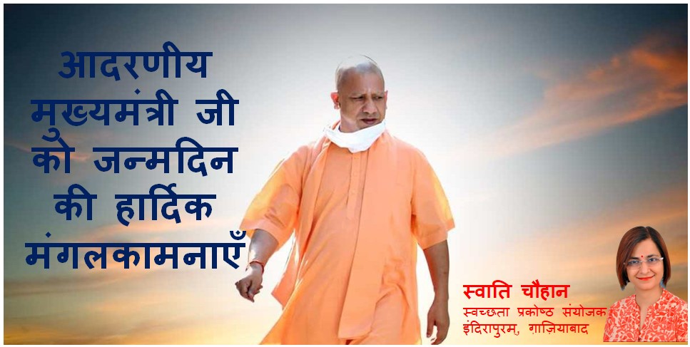 Swati Chauhan tweet media