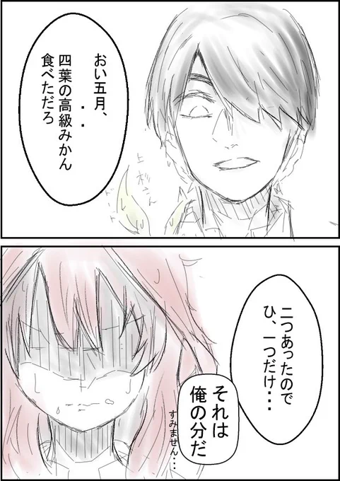 #軽い気持ちで描いたら思った以上に反響があった絵 #五等分の花嫁  食べ物の恨み