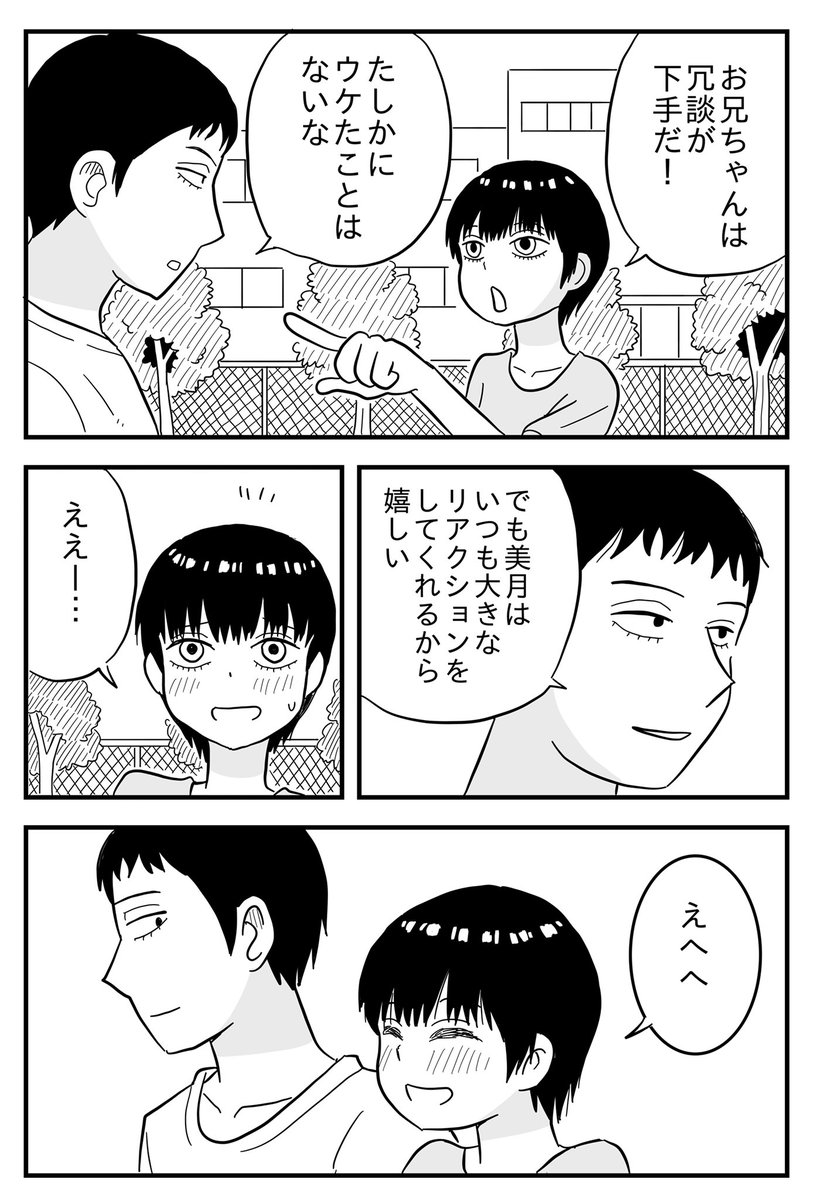 「リアクションは大きいほうがよい」
#林原という男 