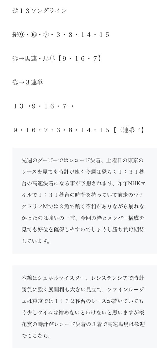 【門別11R】北海優駿(ダービー)🏆
🌺一押し厳選狙い目レース🌺
得意の門別競馬狙います⭐️⭐️⭐️
✅今日イチの勝負レースです✅
直近の門別穴馬狙い
◎◎ヴァプンアート🥇3人気
◎◎ウイスキータイム🥇6人気
◎◎ヒラソール🥇4人気
◎◎セイウンモーリー🥈4人気