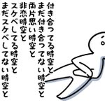 推しカプについて考えている時!どんな時空でも推しは尊い…!