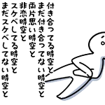 推しカプについて考えている時!どんな時空でも推しは尊い…!
