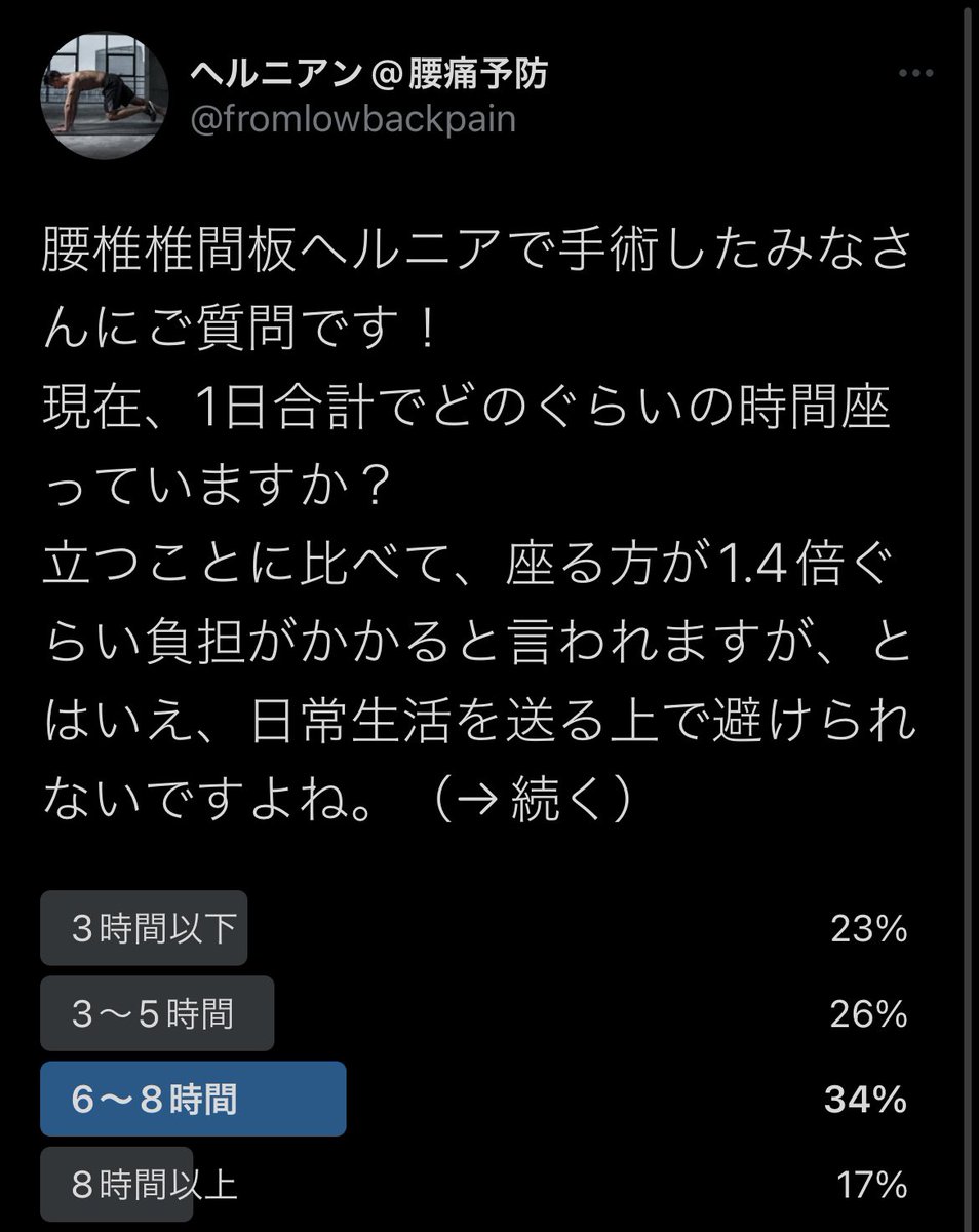 ヘルニアン 腰痛予防 Fromlowbackpain Twitter