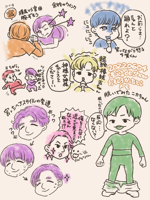 キスマイ大阪のtwitterイラスト検索結果