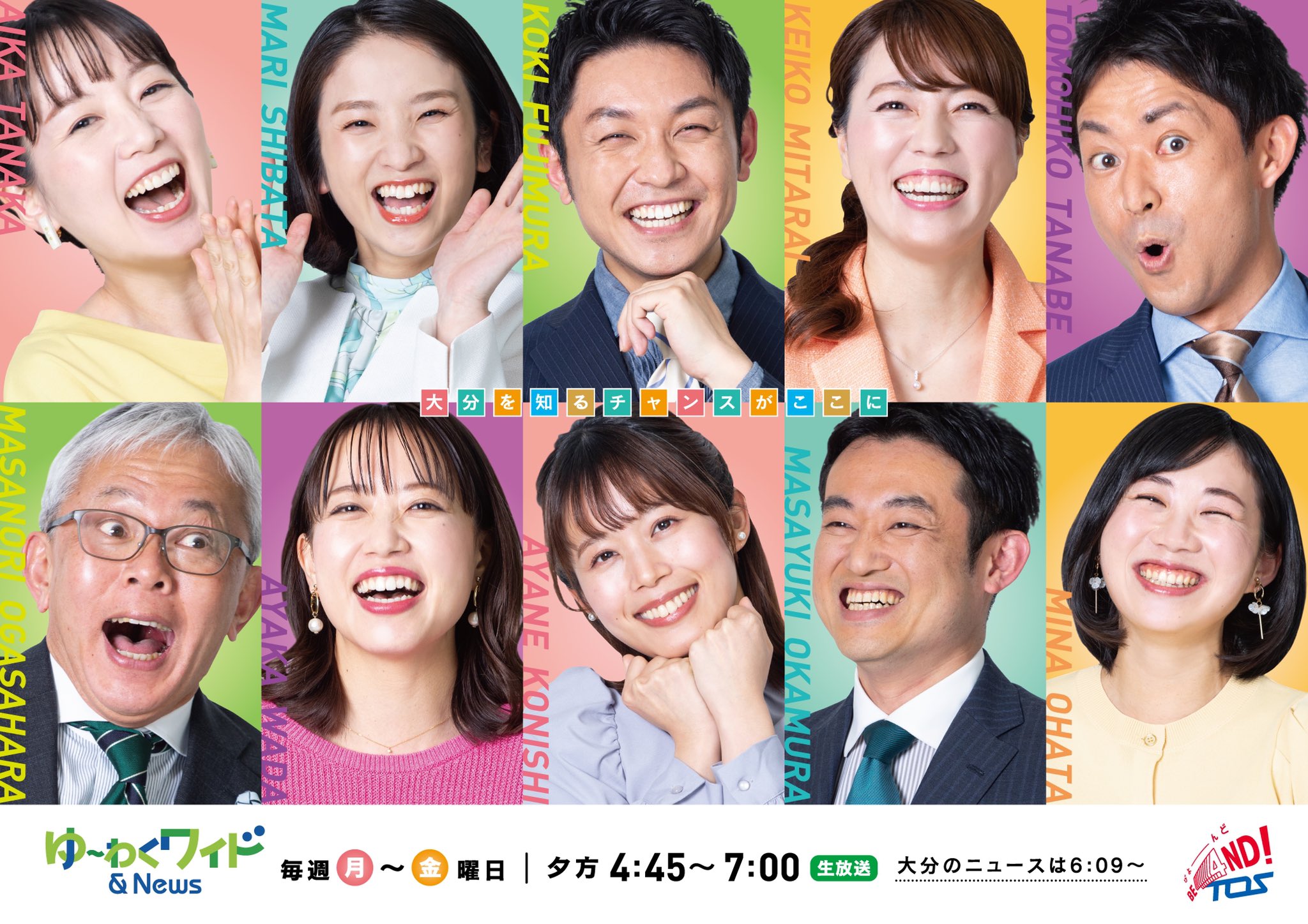 Tosテレビ大分 スポーツ情報 公式 速報 J2トリニータ 町田に白星 第節 大分トリニータはきょうホームでfc 町田ゼルビアと対戦し 3対1で勝利した これでリーグ戦2連勝 ホームでの白星は4月10日の徳島戦以来 約2か月ぶり 大分 スポーツ