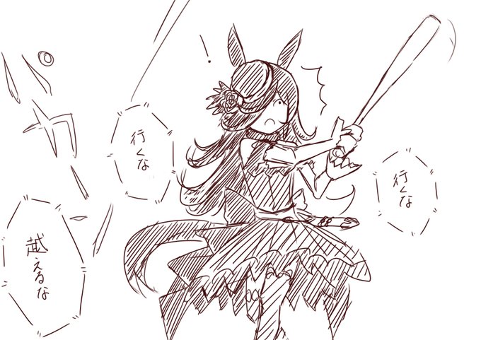 ライスちゃん 