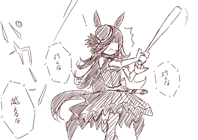 ライスちゃん 
