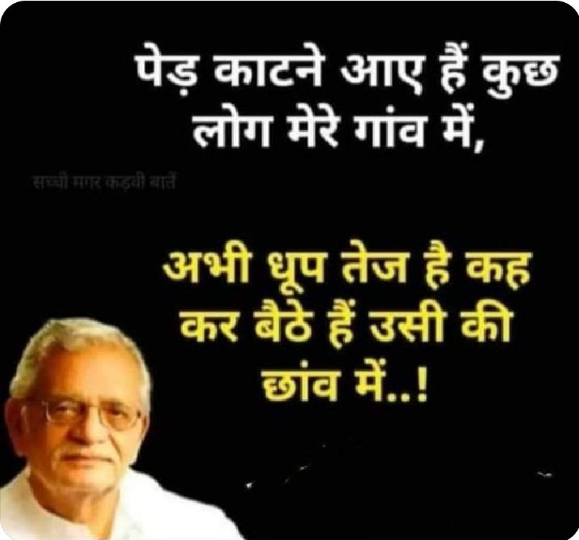 कम से कम एक पेड़ जरूर लगाये 🙏💐
