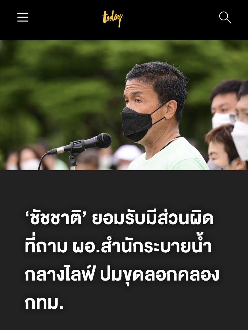 http_1day's tweet photo. กุเจอล่ะผู้นำที่โทดตัวเอง ไม่เห็นมานานมาก
 #ผู้ว่าฯกทม https://t.co/FO2FuqbWcK