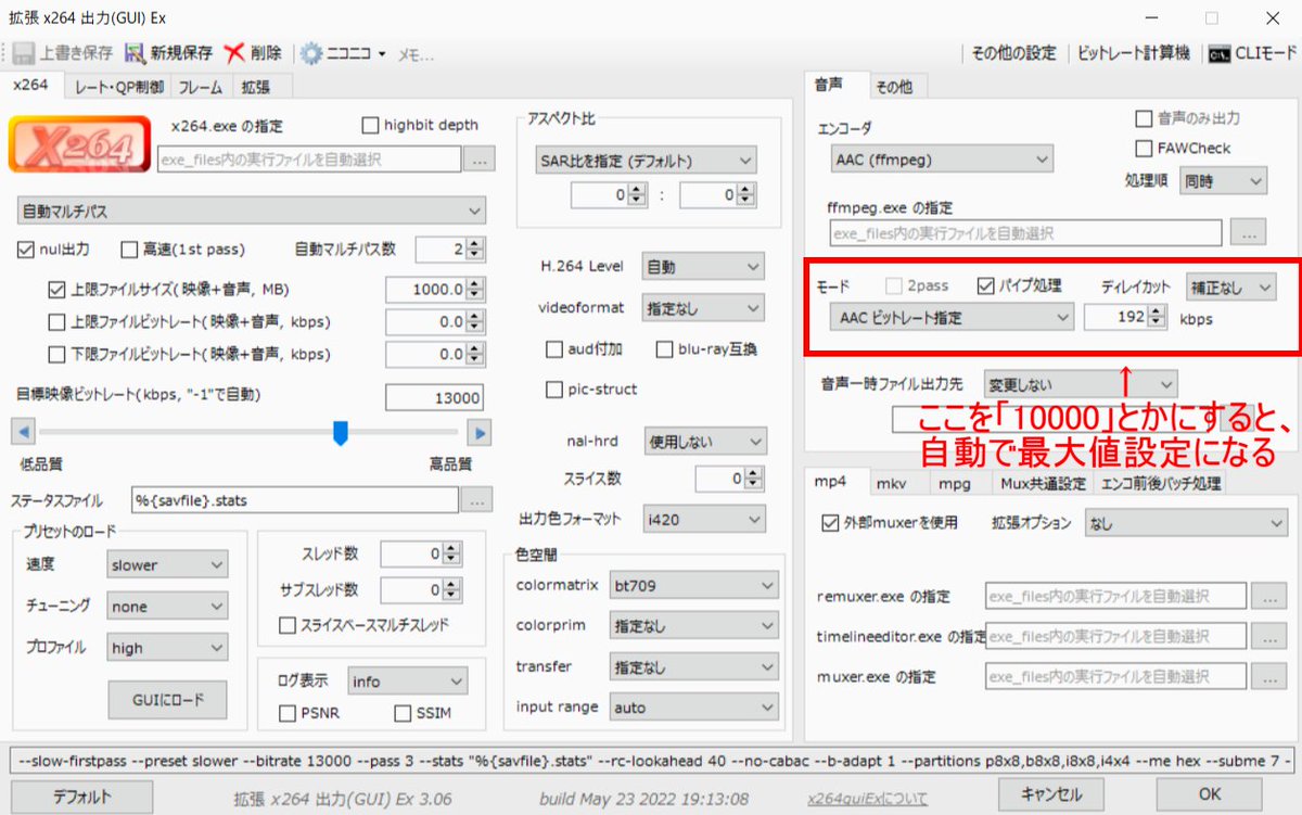 音割れ気になる方は、下記設定すれば解決するはずです。 音質は動画に比べて、そこまで容量かわらないので、出来るだけ高音質にしたほうが良いですよ☺️