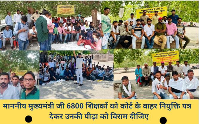 bhilkabilai2's tweet photo. Sir plz issu the joining letter.....
@PMOIndia 
@myogiadityanath 
@myogioffice 
@PakPMO #6800_चयनित_शिक्षकों_की_नियुक्ति_कबतक
#6800_चयनित_शिक्षकों_की_नियुक्ति_कबतक
#Arrest_Dinesh_Khodniya https://t.co/uwjZSshwLO