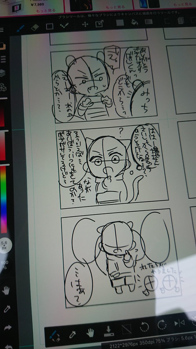 ゲボねむい 