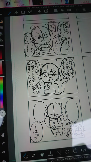 ゲボねむい 