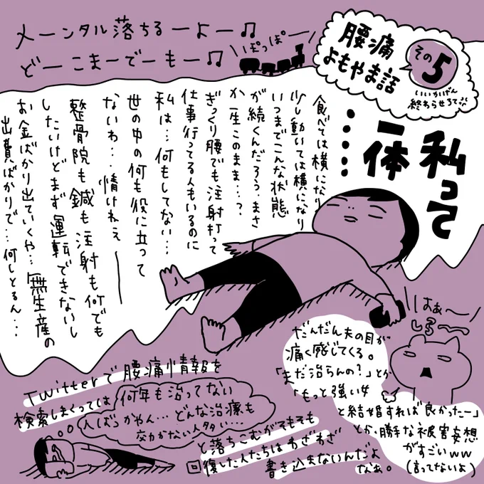 腰痛よもやま話5。
発症して11日目、悪化して7日目。
もういい加減にしてくれ!!!!!
#ぎっくり腰 #腰痛 #イラスト 
