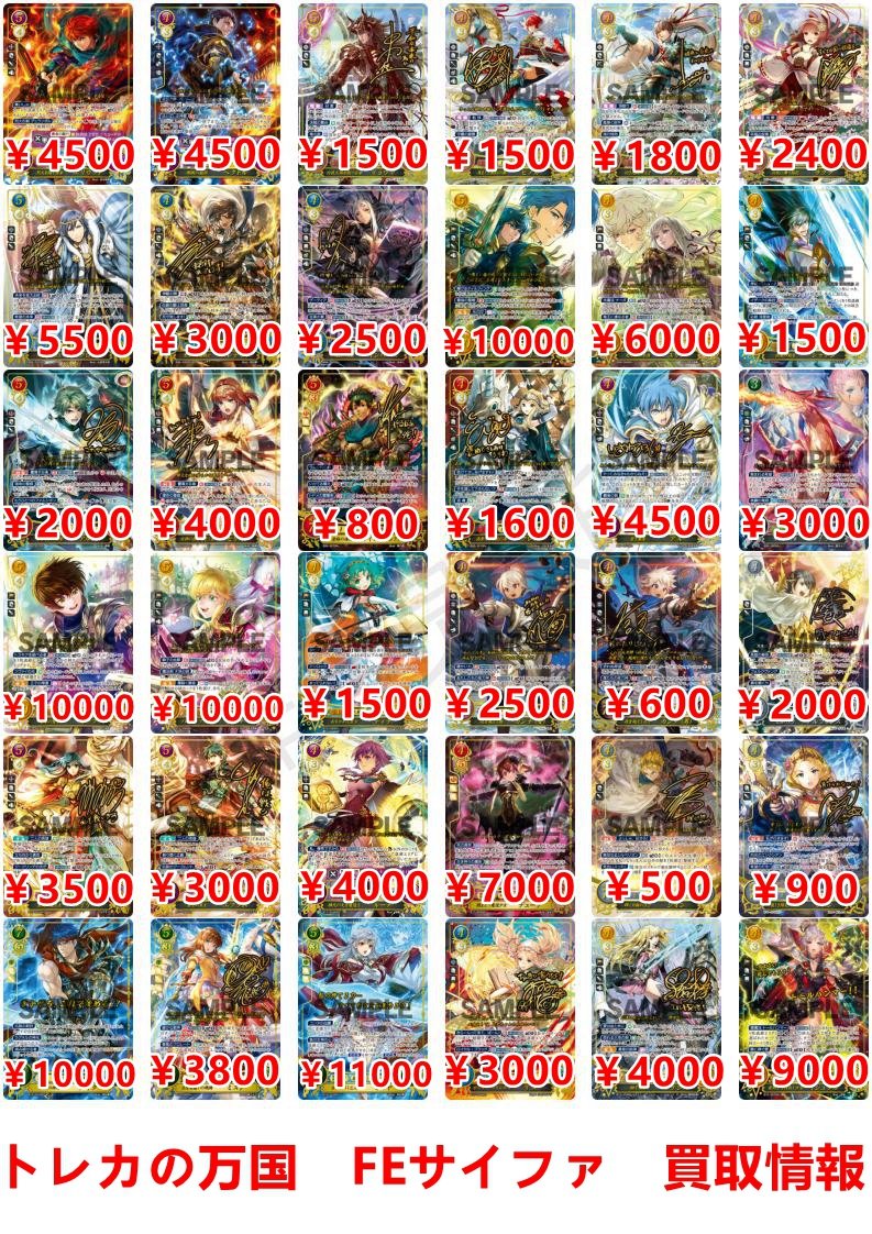 ファイアーエムブレム　サイファ　まとめ売り トレカの万国 秋葉原店 on X: 