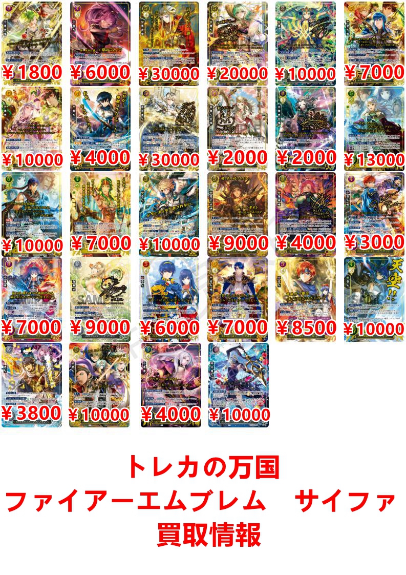 ファイアーエムブレム　サイファ　まとめ売り ファイアーエムブレム サイファ B05-086SR＋ サナキ(箔押し) R