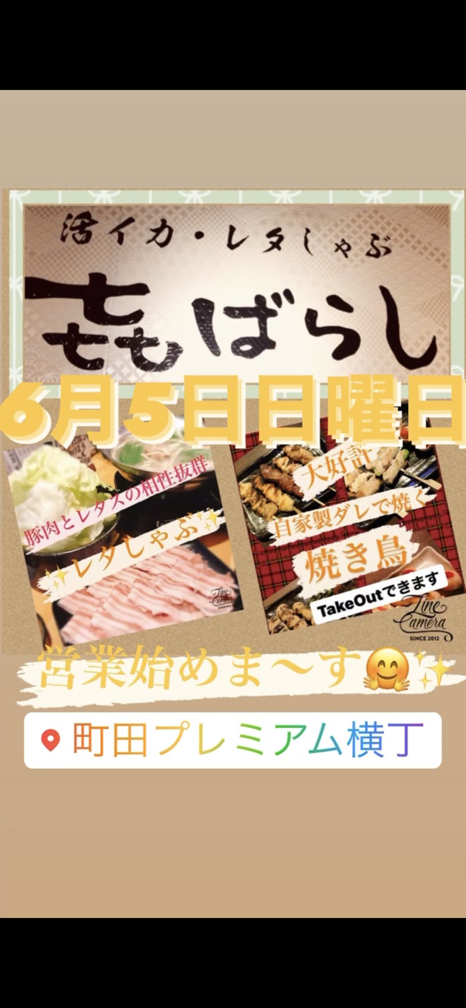 㐂ばらし 本日もご来店お待ちしております ๑ᴖ ᴖ๑ コロナ対策 コロナ対策店 徹底点検済店 町田 町田駅 駅近 気晴らし レタしゃぶ 焼き鳥 創作和食 日本酒 日本酒好き 町田で飲むなら 町田居酒屋 町田グルメ 町田ディナー 居酒屋ご飯 㐂ばらし 本日もご来店お待ちしております ๑ᴖ ᴖ๑ コロナ対策 コロナ対策店 徹底点検済店 町田 町田駅 駅近 気晴らし レタしゃぶ 焼き鳥 創作和食 日本酒 日本酒好き 町田で飲むなら 町田居酒屋 町田グルメ 町田ディナー 居酒屋ご飯