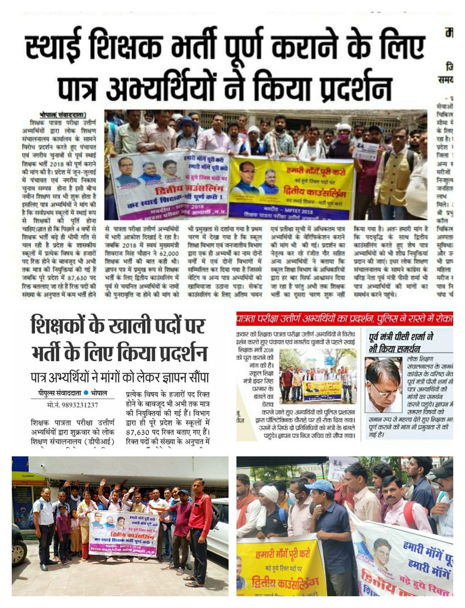rj75Z5UbLYx26Ps's tweet photo. @Ranjeet40520643 @CMMadhyaPradesh @ChouhanShivraj @aajtak @BhopalSamachar मामाजी का पौधारोपण 
पात्र अभ्यर्थियों का धरना प्रदर्शन
@pcsharmainc @INCMP
पीसी शर्मा जी का खुला समर्थन ! https://t.co/YdpYuYotwf