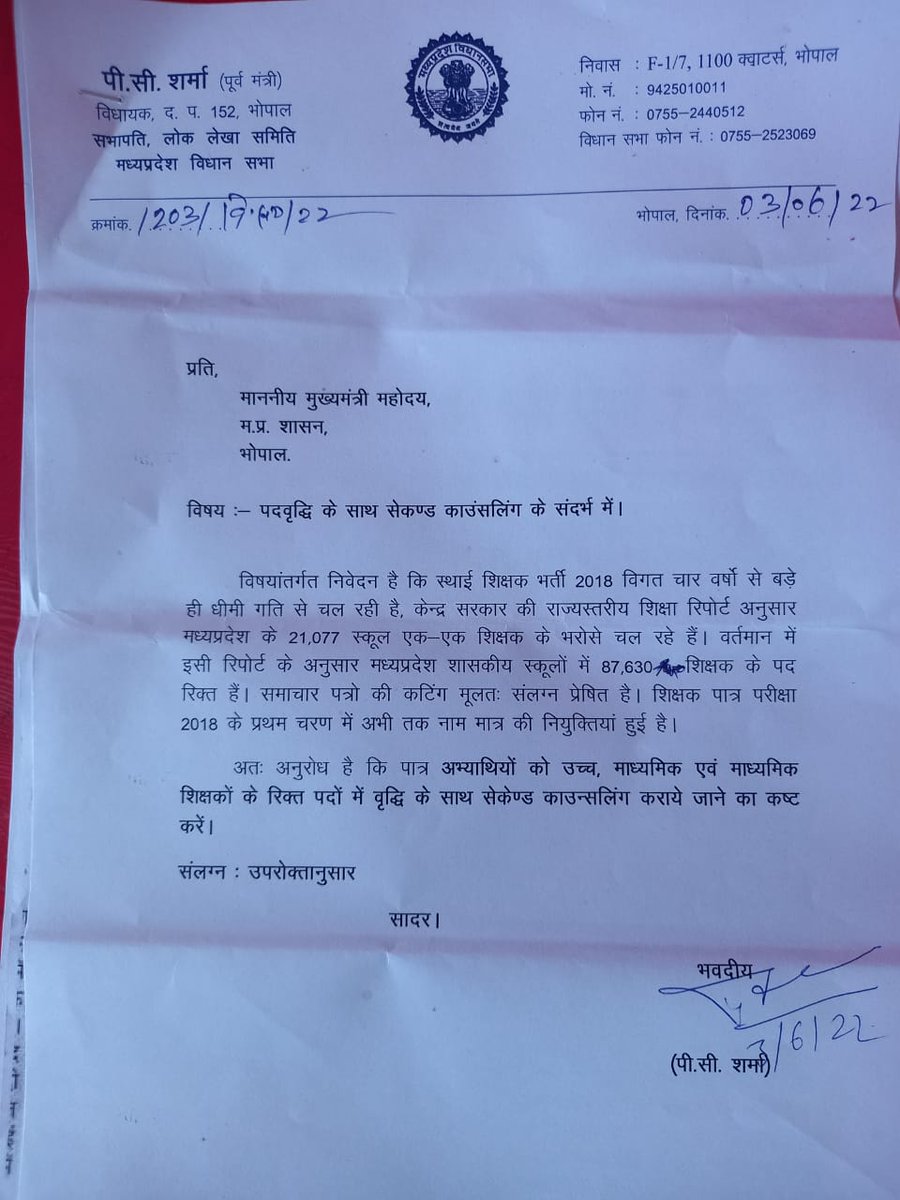 rj75Z5UbLYx26Ps's tweet photo. @Ranjeet40520643 @CMMadhyaPradesh @ChouhanShivraj @aajtak @BhopalSamachar मामाजी का पौधारोपण 
पात्र अभ्यर्थियों का धरना प्रदर्शन
@pcsharmainc @INCMP
पीसी शर्मा जी का खुला समर्थन ! https://t.co/YdpYuYotwf