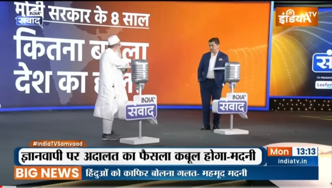ShamsTabrezQ's tweet photo. जमीयत के अध्यक्ष मौलाना महमूद मदनी लगातार उन टीवी चैनलों के स्टूडियो में जाकर इंटरव्यू दे रहे हैं जहां दिन-रात मुसलमानोंऔर इस्लाम के खिलाफ जहर उगला जाता लेकिन @Millat_Timesको इंटरव्यू देने से इंकार कर रहे हैं आखिर क्यों?|मुसलमानों के रहनुमा मुसलमानों के सवाल से क्यों भाग रहे हैं https://t.co/NF1kTzo7su