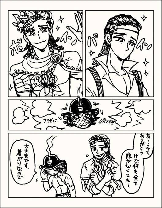 【ノトルキ】目のやりどころに困っちゃうのでね… 