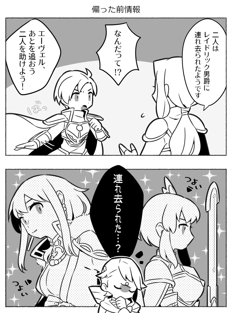 トラキア2コマ 