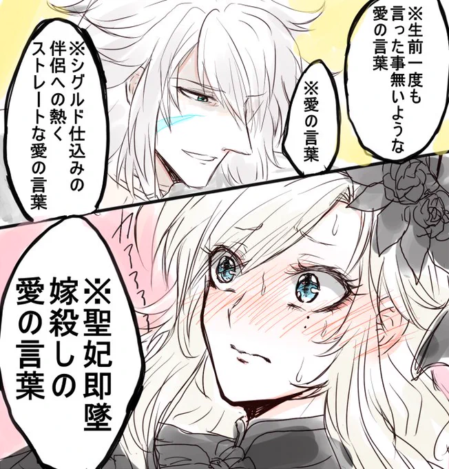 ジククリ夫婦、カルデアでも存分に夫婦漫才してほしい 