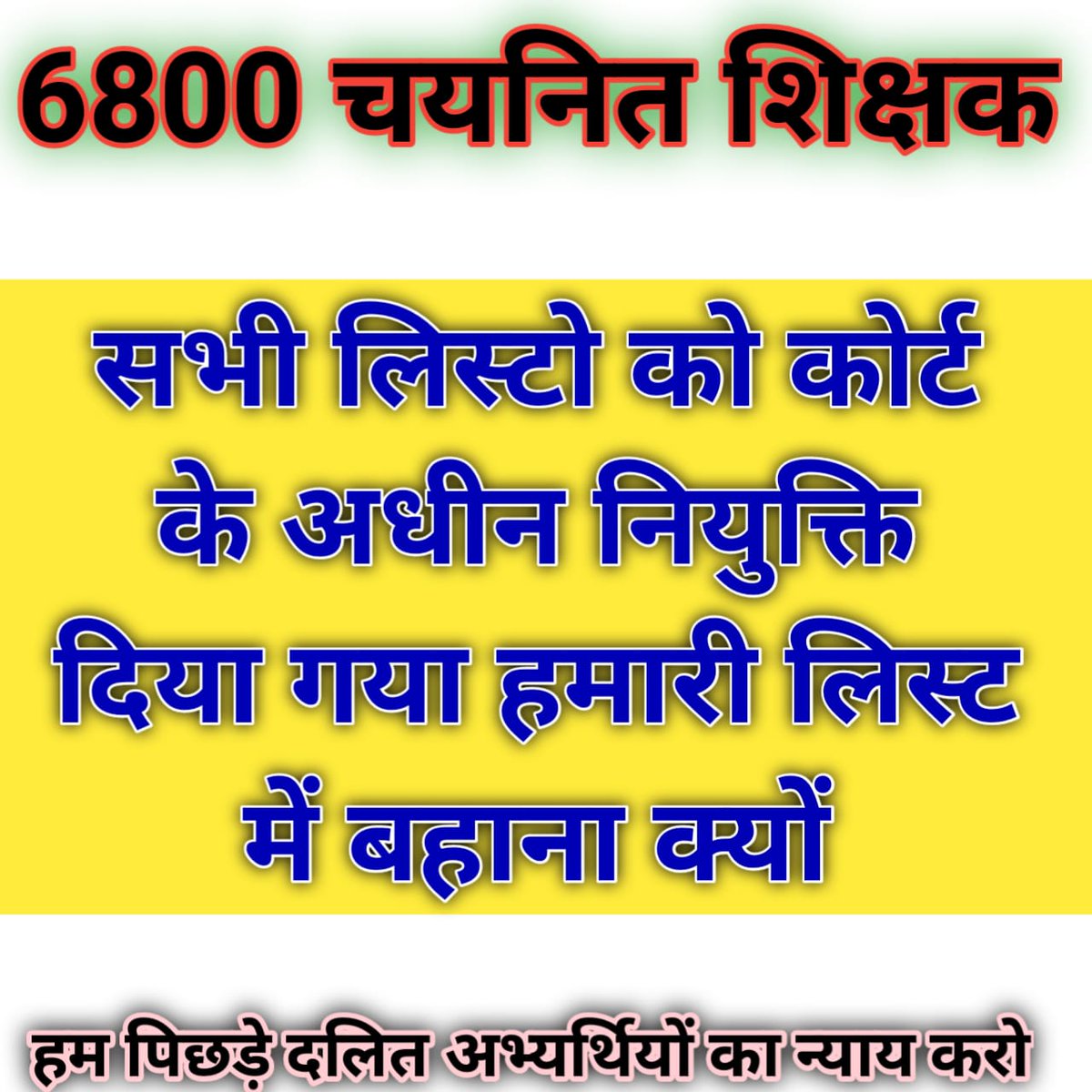 SinghOpGkp's tweet photo. @myogiadityanath
@thisissanjubjp
@swatantrabjp
@AnupriyaSPatel
@narendramodi 
@kpmaurya1
#6800_चयनित_शिक्षकों_की_नियुक्ति_कबतक
#6800_चयनित_शिक्���कों_की_नियुक्ति_कबतक
#6800_चयनित_शिक्षकों_की_नियुक्ति_कबतक
#6800_चयनित_शिक्षकों_की_नियुक्ति_कबतक
#6800_चयनित_शिक्षकों_की_नियुक्ति_कबतक https://t.co/rsBvmmJSp4