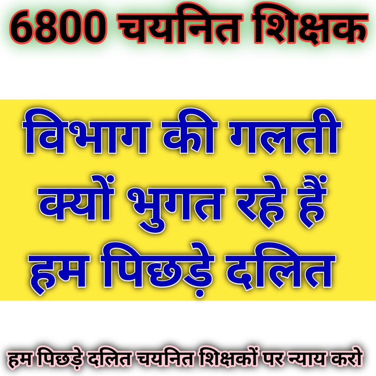SinghOpGkp's tweet photo. @myogiadityanath
@thisissanjubjp
@swatantrabjp
@AnupriyaSPatel
@narendramodi 
@kpmaurya1
#6800_चयनित_शिक्षकों_की_नियुक्ति_कबतक
#6800_चयनित_शिक्षकों_की_नियुक्ति_कबतक
#6800_चयनित_शिक्षकों_की_नियुक्ति_कबतक
#6800_चयनित_शिक्षकों_की_नियुक्ति_कबतक
#6800_चयनित_शिक्षकों_की_नियुक्ति_कबतक https://t.co/CCWZAVeNQ6