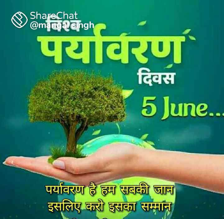 BantiThakur00's tweet photo. विश्व पर्यावरण दिवस की हार्दिक शुभकामनाएं https://t.co/sqRtTVrVHw