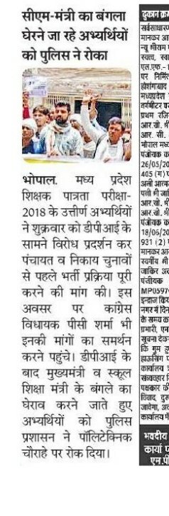 <a href="/Ranjeet40520643/">नवनियुक्त ✍शिक्षक संघ 2023</a> <a href="/CMMadhyaPradesh/">Chief Minister, MP</a> <a href="/ChouhanShivraj/">Shivraj Singh Chouhan</a> <a href="/aajtak/">AajTak</a> <a href="/BhopalSamachar/">Bhopal Samachar</a>