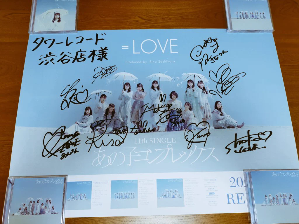 kroi　unspoiled　発売記念　特大パネル　直筆サイン入り　渋谷タワレコ じっすん on X: 