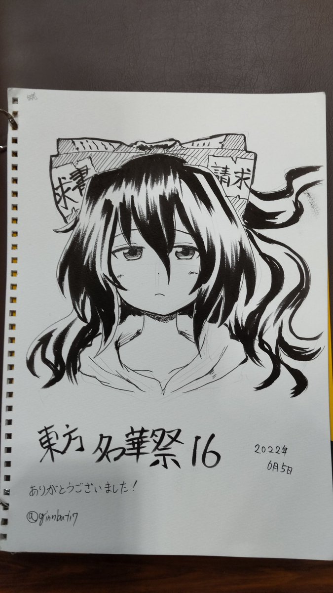 スケブいっぱい描いた 