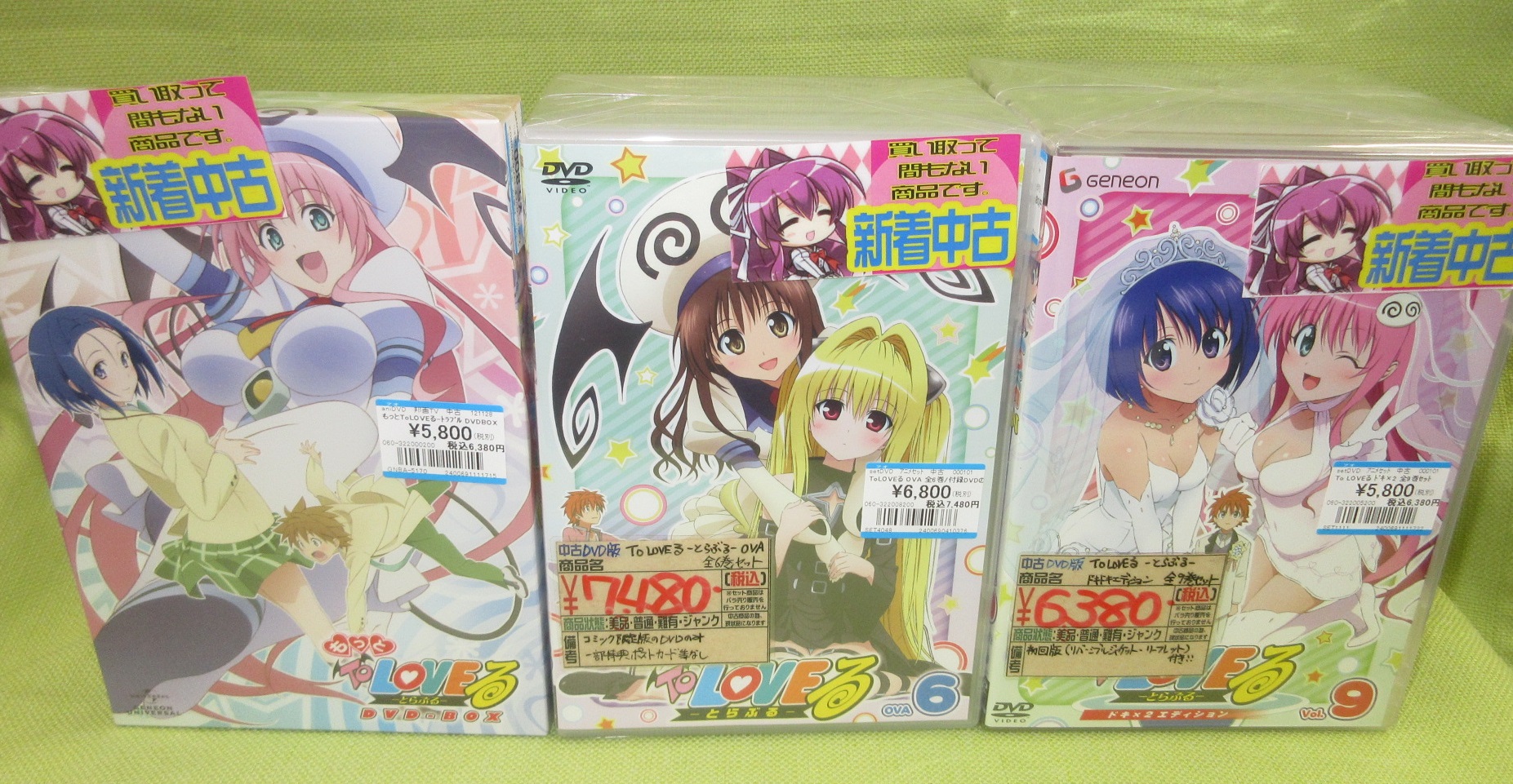 もっと To Loveる とらぶる Dvd Box 品 Sanamenteconsultamedica Cl