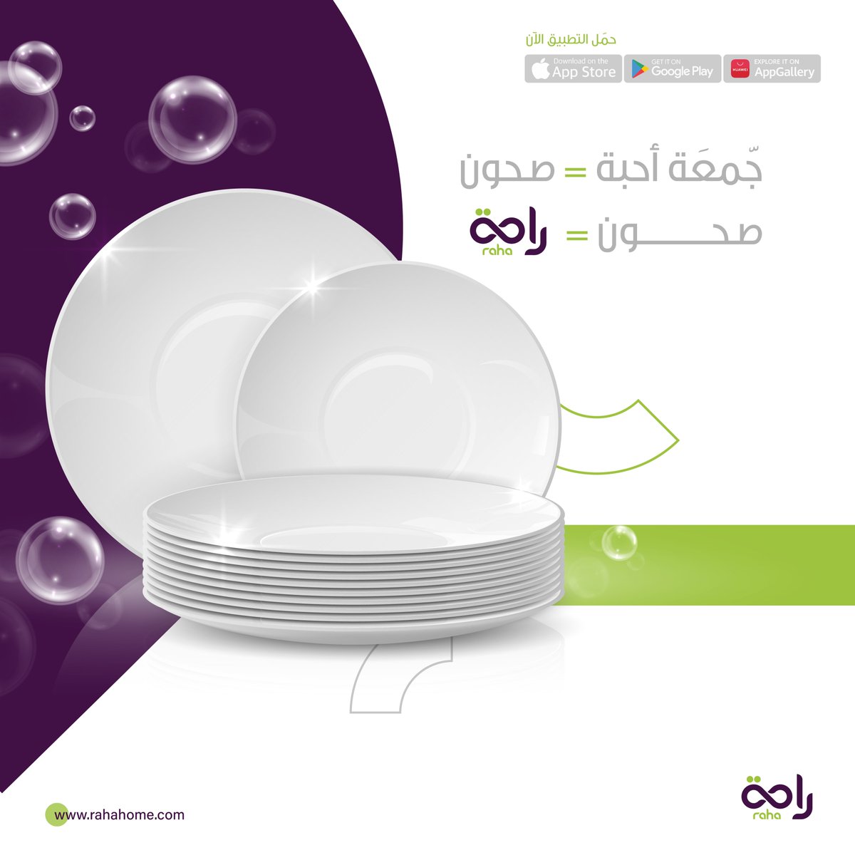 Raha - راحة tweet media