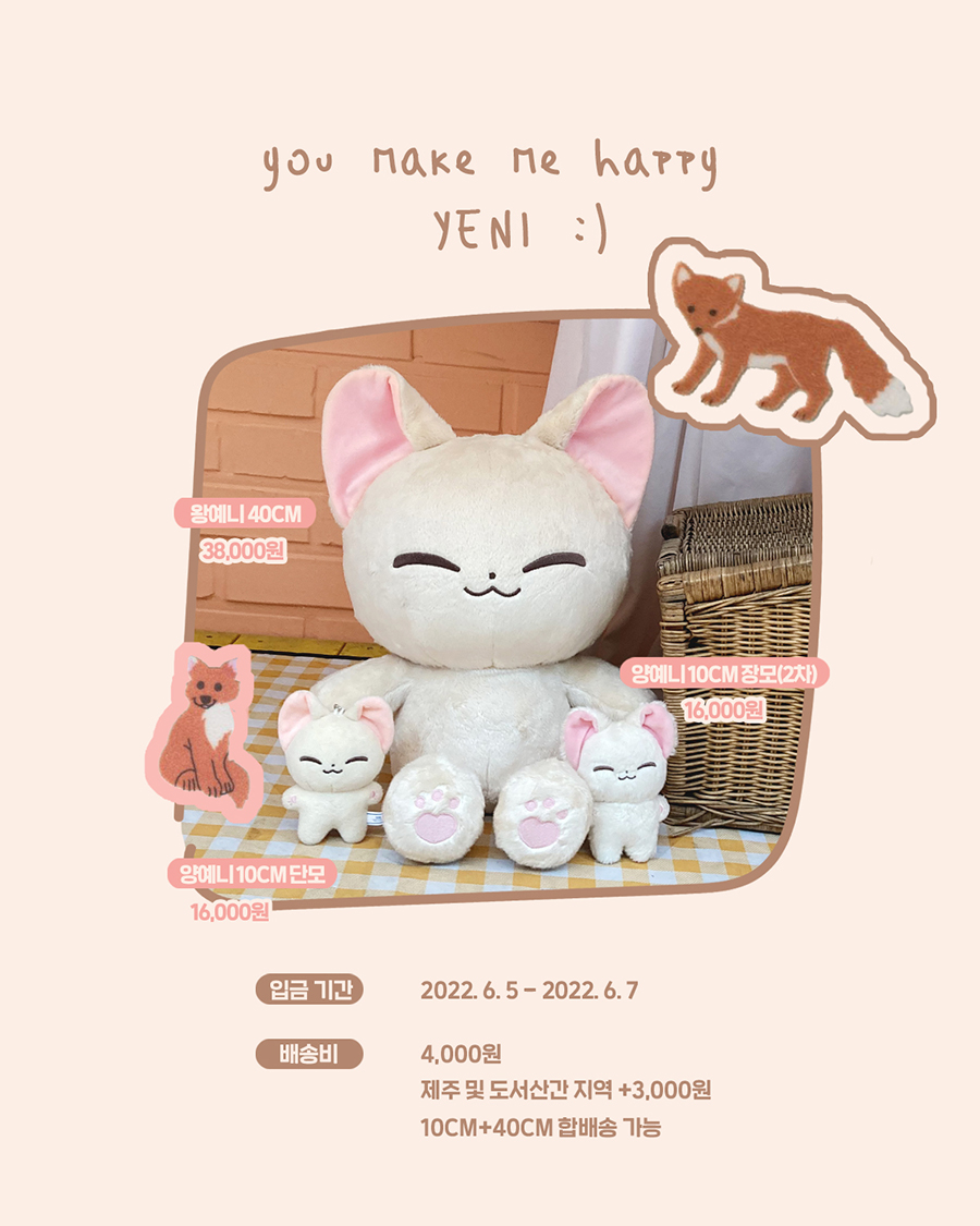 6/5 - 6/7
양예니 10cm &amp; 왕예니 40cm 3DAYS💛

오후 5시부터 입금 시작합니다!
(생산 진행중인 10cm 장모예니는 50개 이내로 수량이 한정되어 있습니다)

🛒 witchform.com/payform/GOEGMY…
💌 G.O = DM

#스트레이키즈 #아이엔 #양정인
