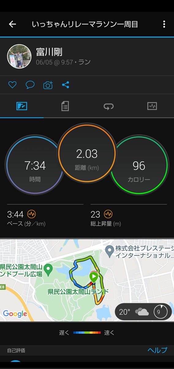 Ha82kikadu3tomy's tweet photo. #knbいっちゃんリレーマラソン
#TEAMAVANTE
個人&チーム記録を晒しますw
体感では一周目が最も速く感じました。
三周目は最初から足が重かったです(汗)
メンバーの動画、スマホの設定をしくじりリレーは全滅 orz 💦 https://t.co/AoY7wYSkD6