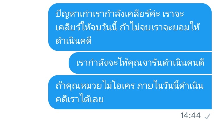 เราเจินจริงๆ