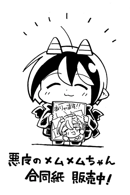 感想ツイートありがとうございます!角が金ピカなのでおすすめです。>RT
こちらから660円で買えますのでよろしくお願いします!
メロンブックス
https://t.co/X0iDwCZzjf
BOOTH
https://t.co/8z1F8NkBPG 