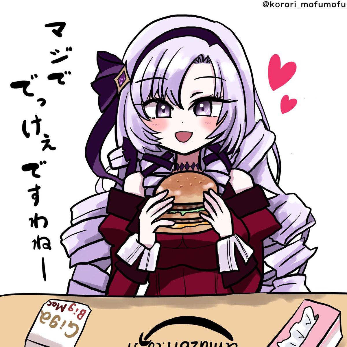 もぐもぐ可愛いですわ〜🍔

 #ビッグマックなんてペロリですわ
#サロメ百万展 