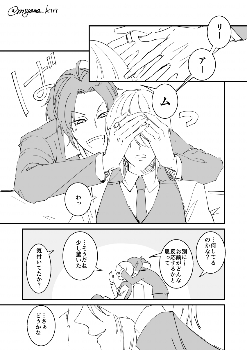 シャーウィリ漫画ラクガキ
最初もうちょっとかわいい内容だったのに知らん間に可愛くなくなった 