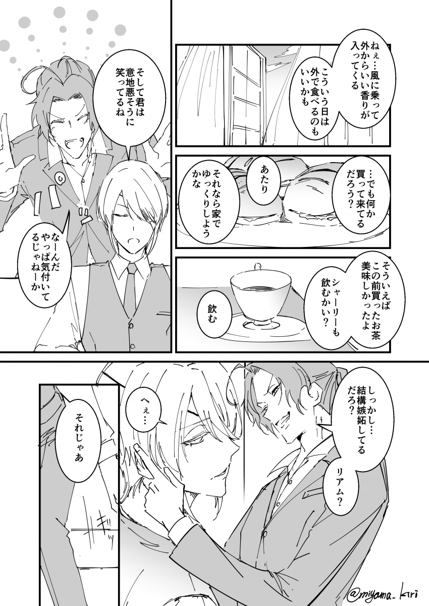 シャーウィリ漫画ラクガキ
最初もうちょっとかわいい内容だったのに知らん間に可愛くなくなった 