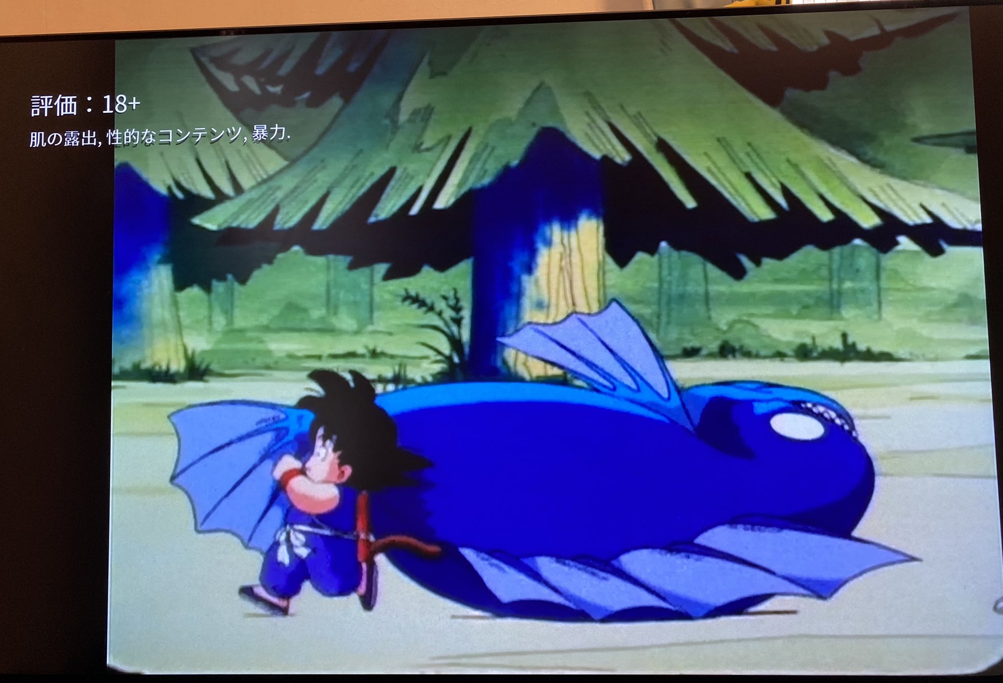 Uzivatel アイデンティティ見浦彰彦 Na Twitteru ドラゴンボール第1話 いや確かに全部当てはまるけど T Co Nqrdqewl1a Twitter